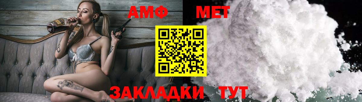 АМФЕТАМИН VHQ Новодвинск