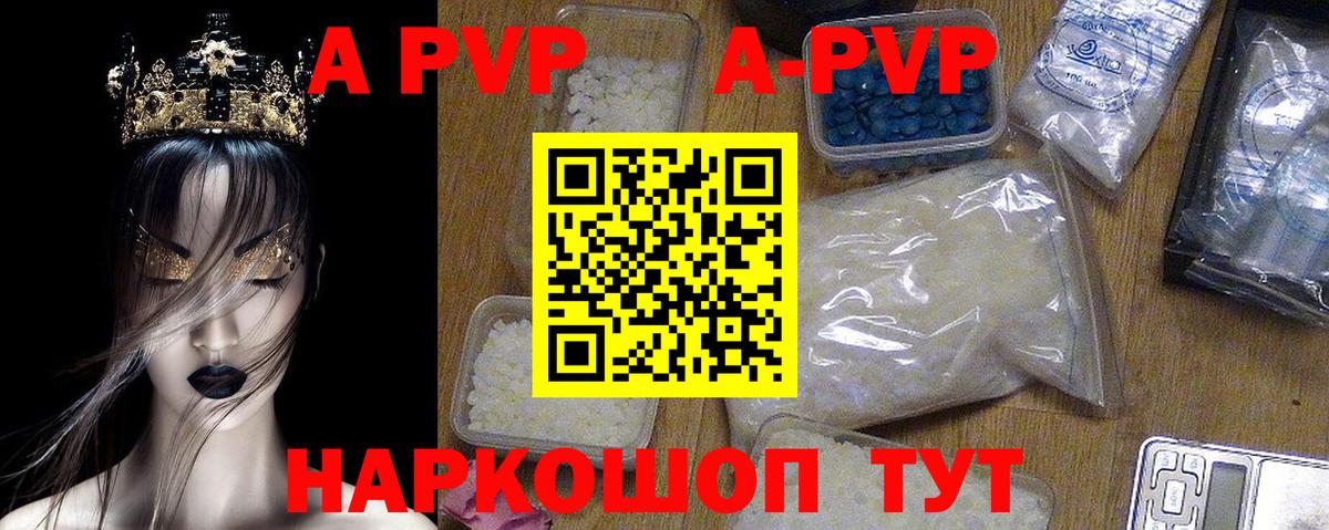 наркота  Альфа ПВП Crystall  Вход с VPN  Альфа ПВП  Новодвинск  A-PVP Соль 