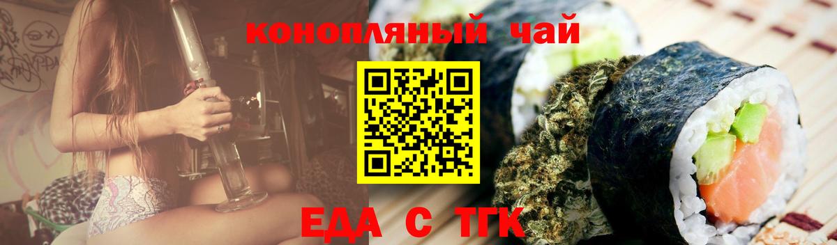 Новодвинск  Canna-Cookies конопля  Вход с VPN 