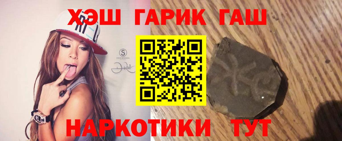 Новодвинск  ГАШ убойный  Гашиш хэш  продажа наркотиков  Вход с VPN 