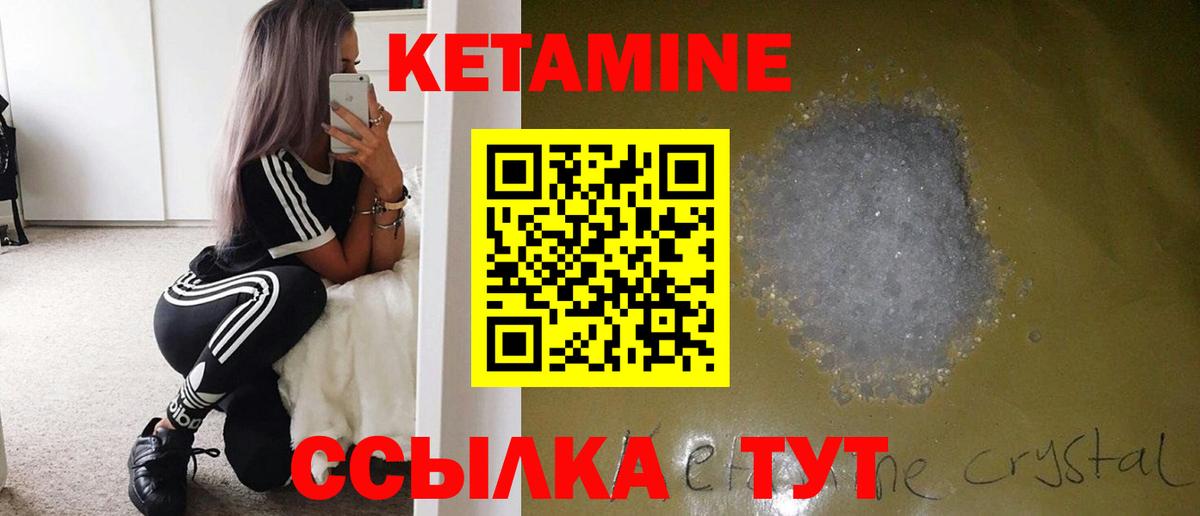 Новодвинск  Кетамин VHQ  Вход с VPN 