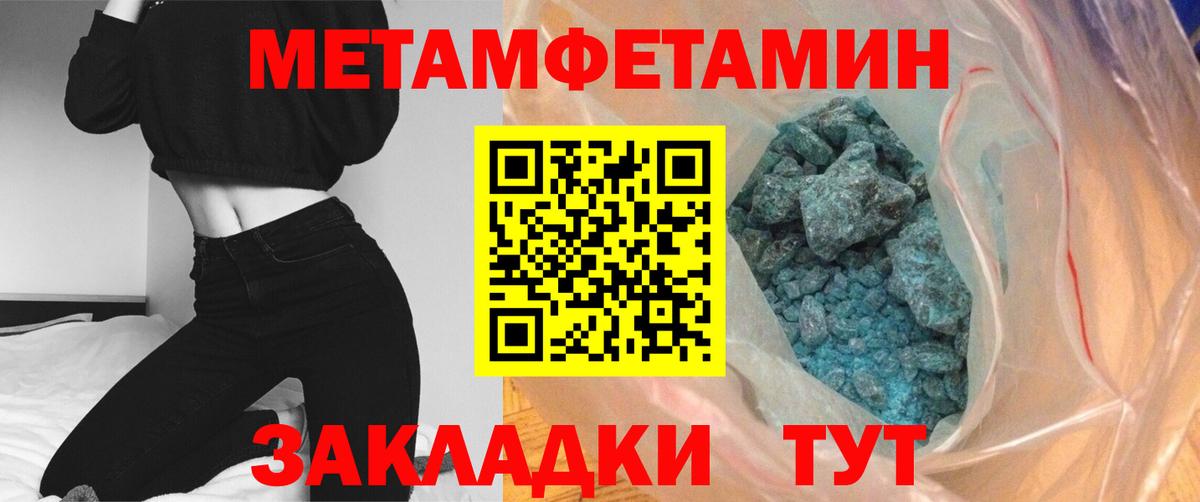 Первитин пудра Новодвинск