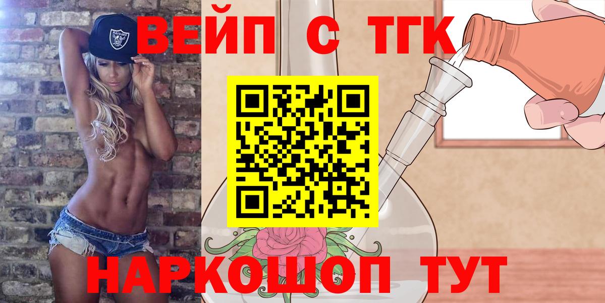 Дистиллят ТГК вейп Новодвинск