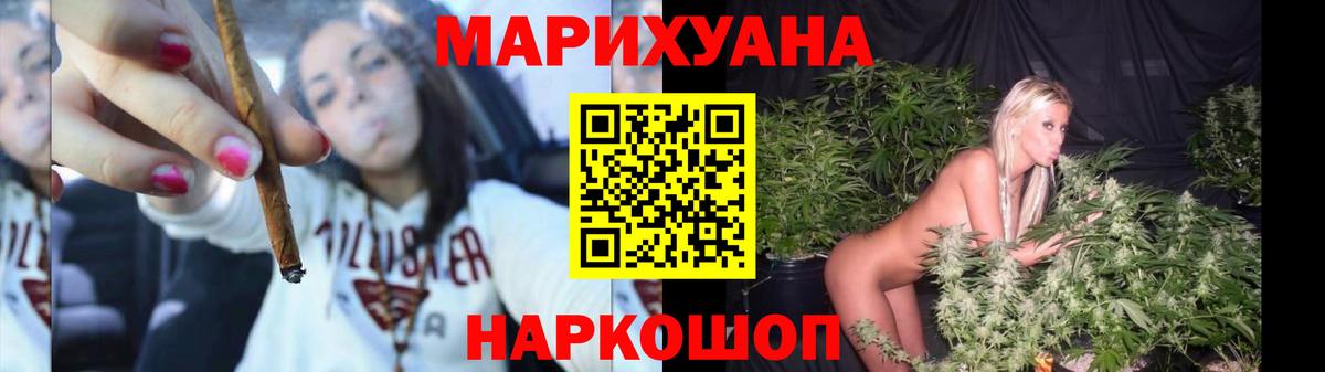Бошки марихуана конопля  Шишки марихуана план  Бошки Шишки планчик  Бошки Шишки гибрид  Новодвинск  Вход с VPN 